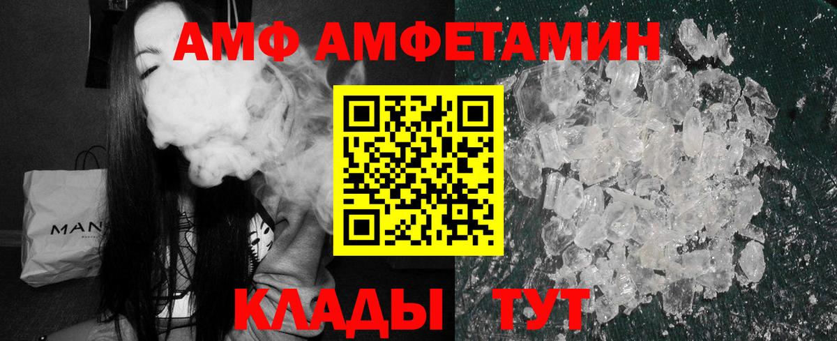 АМФ 97%  АМФЕТАМИН  Севастополь  mega ССЫЛКА  Вход с VPN 