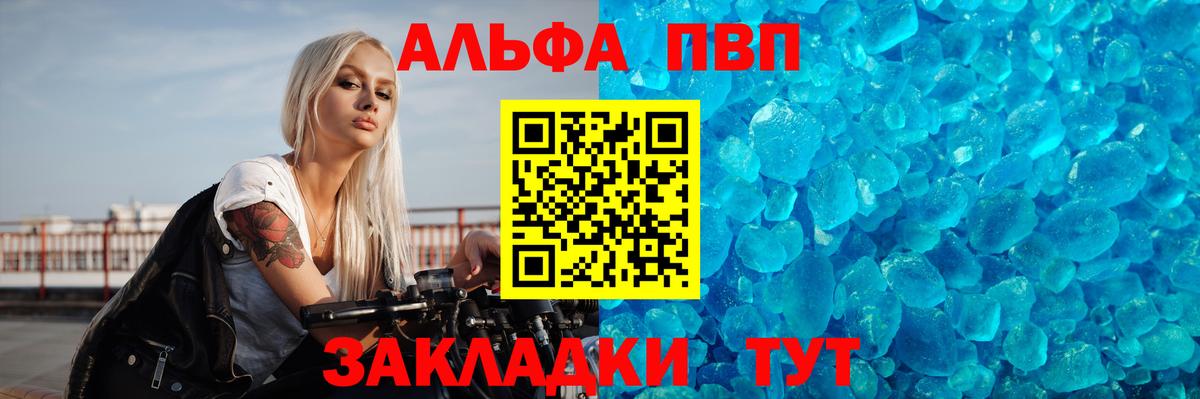 APVP СК  A-PVP мука  Севастополь  Вход с VPN 