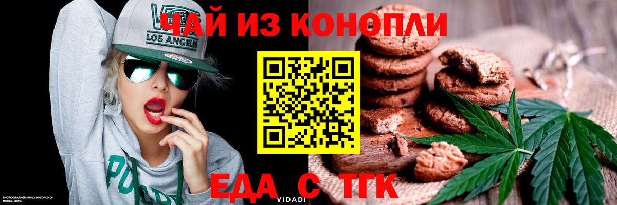 Севастополь  Canna-Cookies конопля  Вход с VPN 