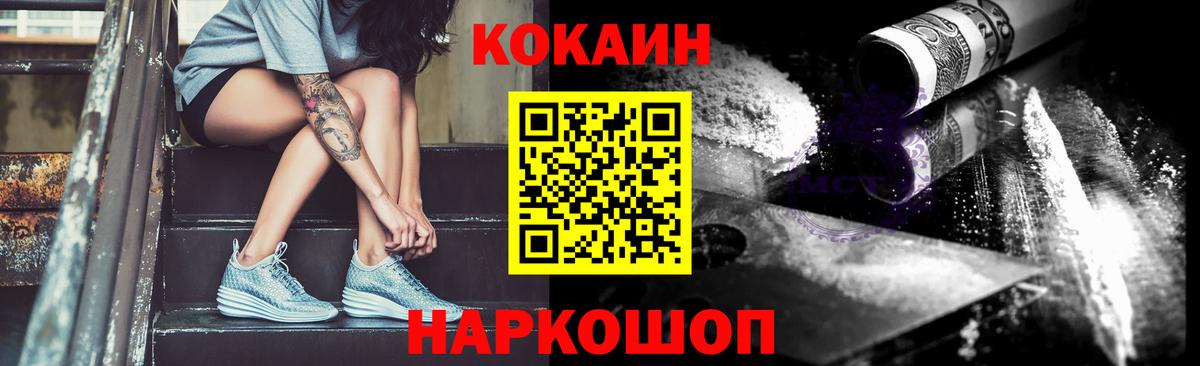 КОКАИН 98% Севастополь