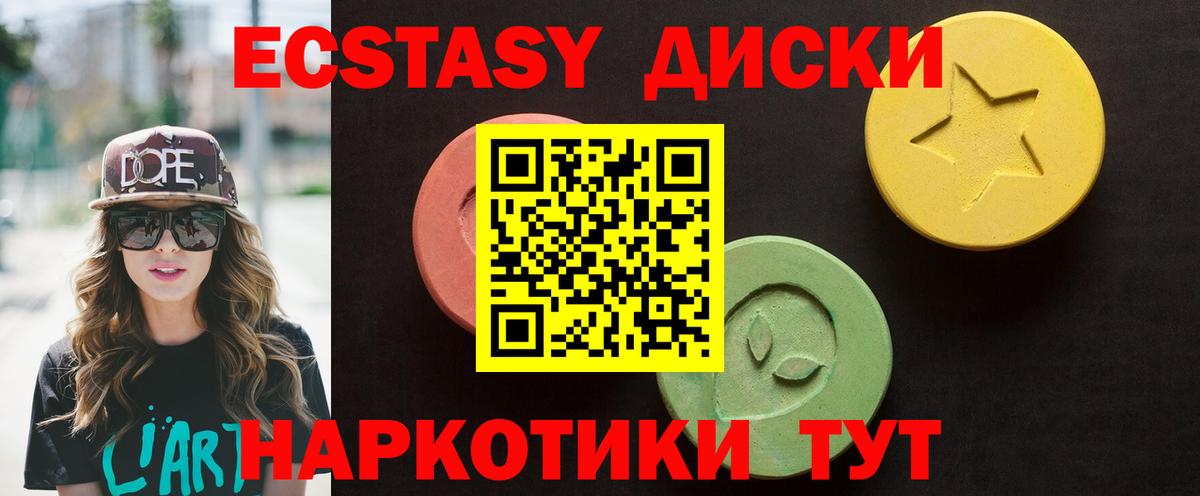 купить   Вход с VPN  Севастополь  Ecstasy MDMA  ЭКСТАЗИ 