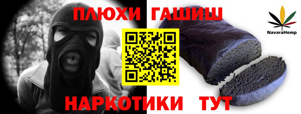 Севастополь  Гашиш hashish  Гашиш  Вход с VPN 