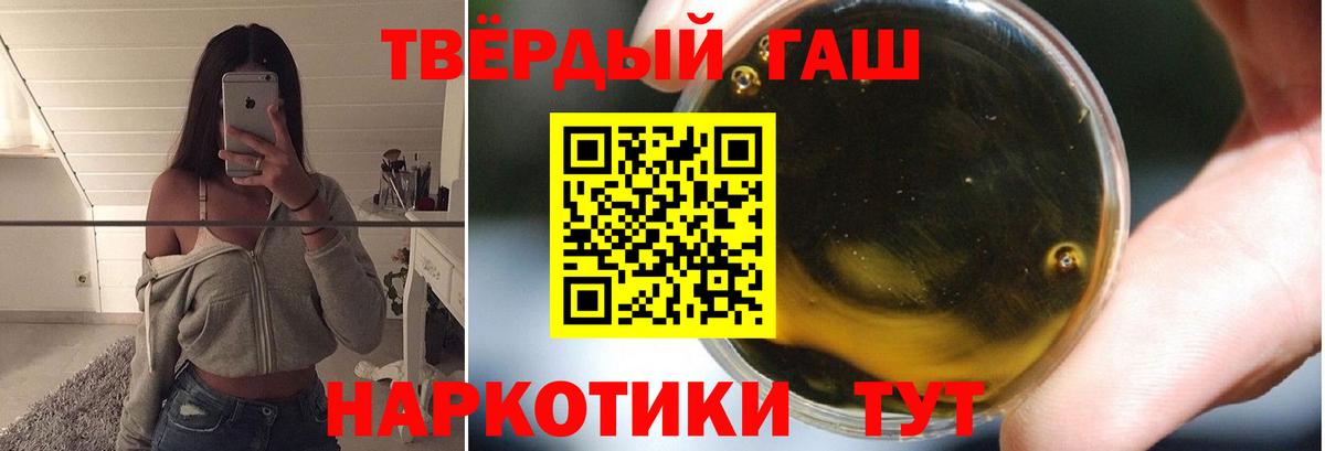 ГАШ ice o lator Севастополь