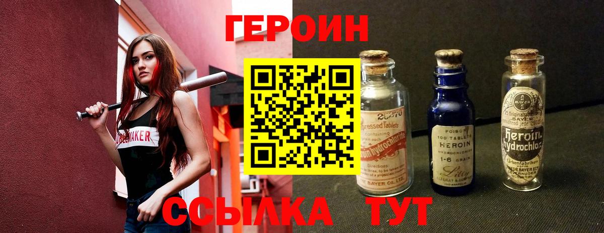 Героин Афган Севастополь