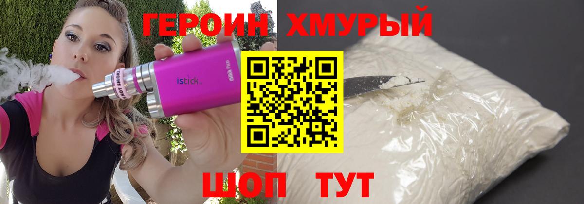 Севастополь  ГЕРОИН афганец  ГЕРОИН  Вход с VPN 