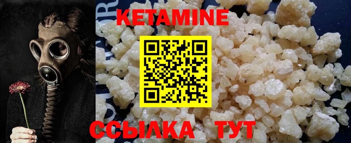 КЕТАМИН VHQ  КЕТАМИН VHQ  Вход с VPN  нарко площадка клад  Севастополь 