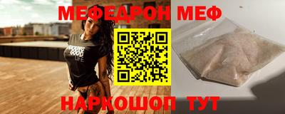 мяу мяу мука Новодвинск