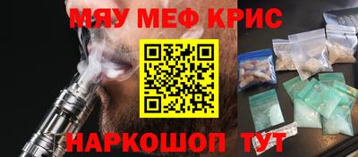 мяу мяу мука Новодвинск