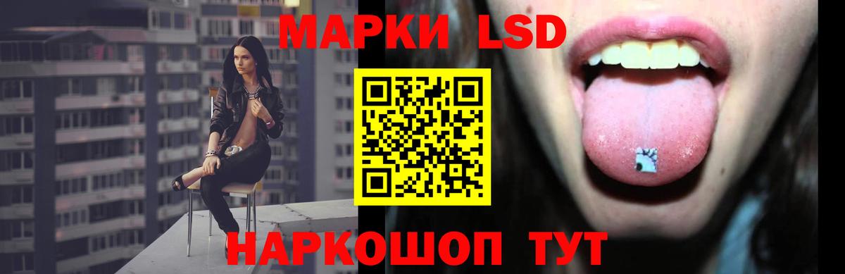 Лсд 25 экстази кислота  ЛСД экстази ecstasy  Вход с VPN  Севастополь 