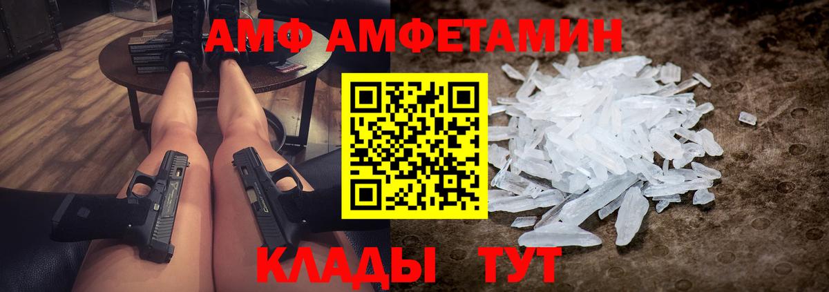 Первитин пудра Севастополь