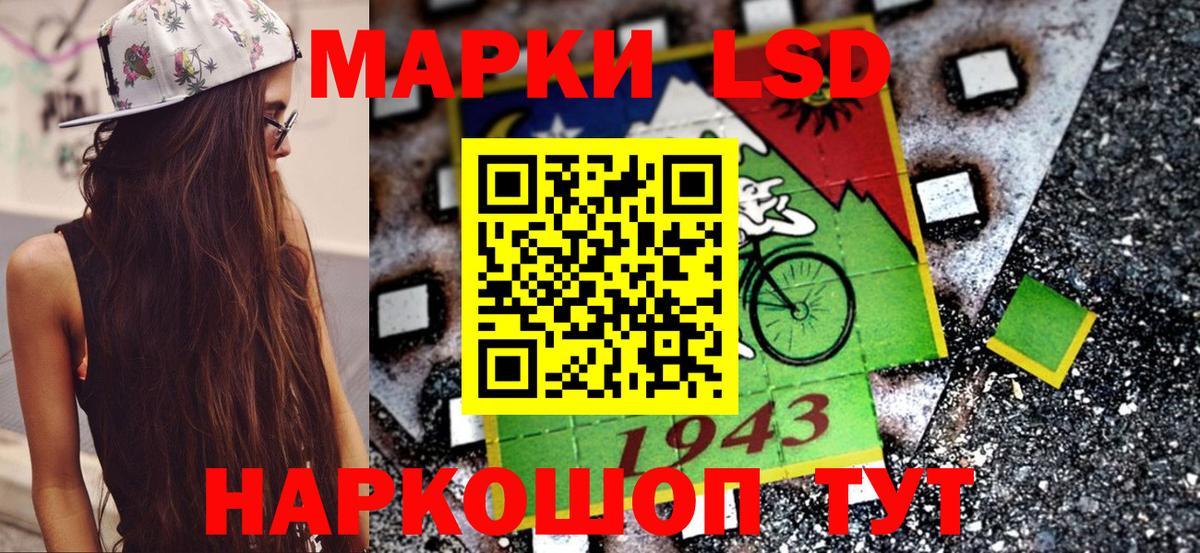 Наркотические марки 1,5мг Севастополь