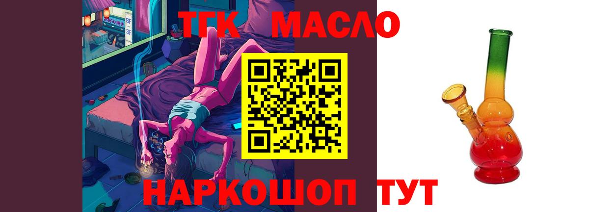 Севастополь  ТГК вейп  Вход с VPN  Дистиллят ТГК Wax 