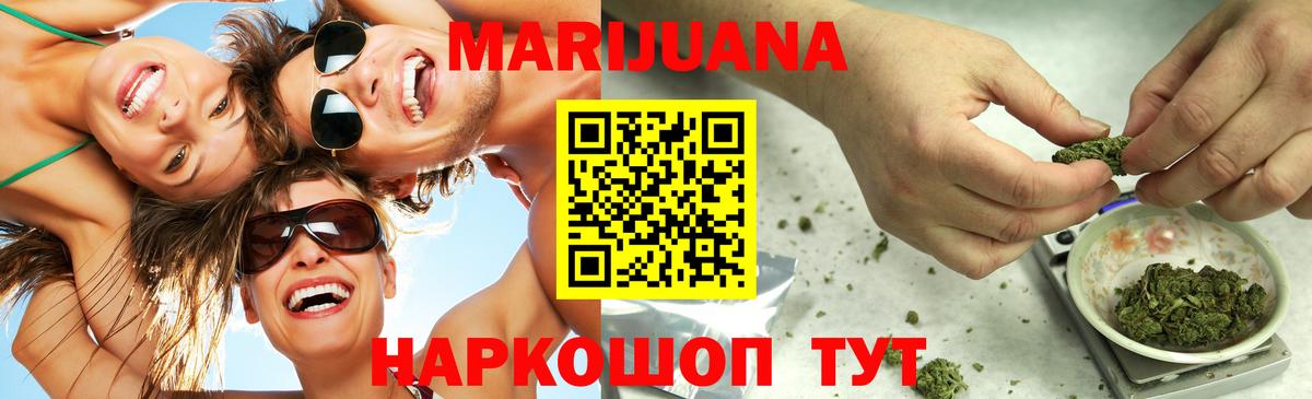 Шишки марихуана гибрид Севастополь